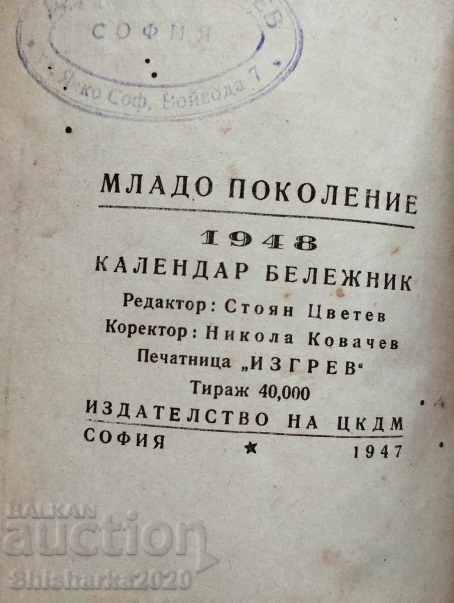 Calendar Notebook / read the description - 6 Calendar Notebook / read the description - 6