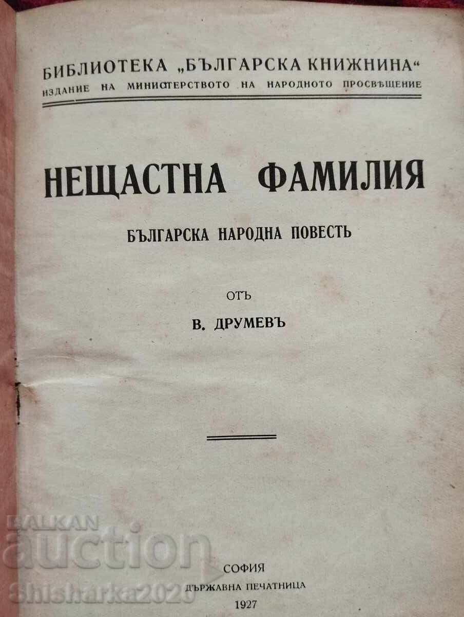 Unhappy Family / Vasili Drumev with price 29.00 BGN | € 14.83 Unhappy Family / Vasili Drumev with price 29.00 BGN | € 14.83