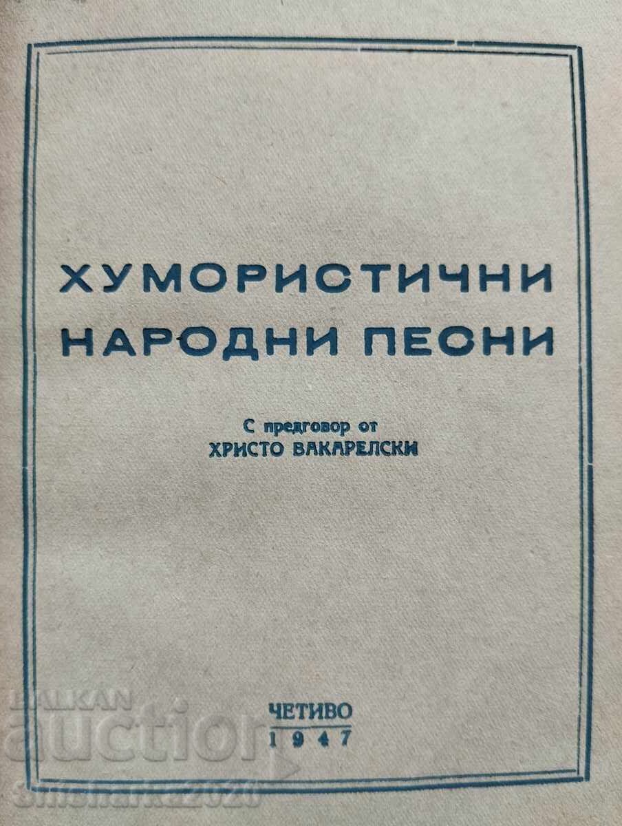 Хумористични народни песни с цена 40.00 лв. | € 20.45 Хумористични народни песни с цена 40.00 лв. | € 20.45