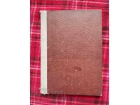 Хумористични народни песни