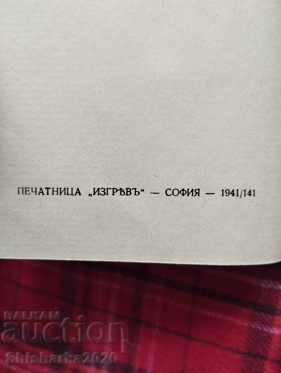 Δημοπρασία Κικέρωνας / Ομιλίες κατά της Κατιλίνης