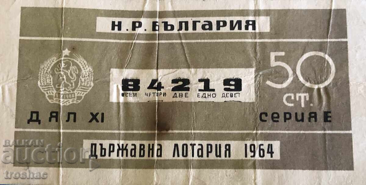 Παλιό Κρατικό Λαχείο 1964. Παλιό Κρατικό Λαχείο 1964.