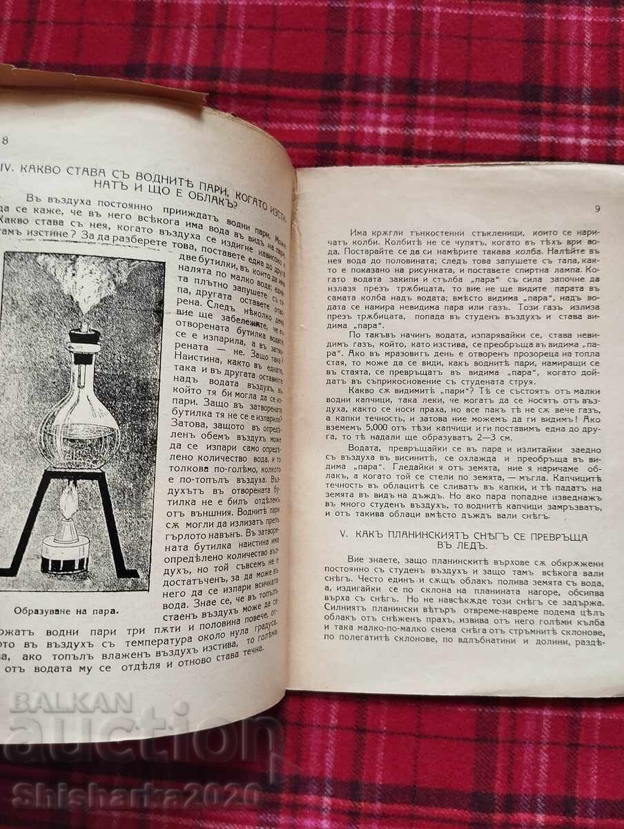 Auction Stories about water Auction Stories about water