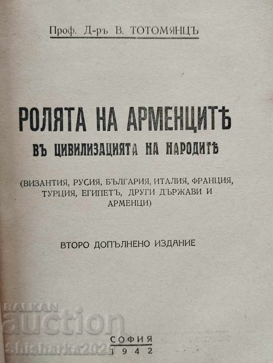 Ролята на арменците в цивилизацията на народите с цена 89.00 лв. | € 45.50 Ролята на арменците в цивилизацията на народите с цена 89.00 лв. | € 45.50
