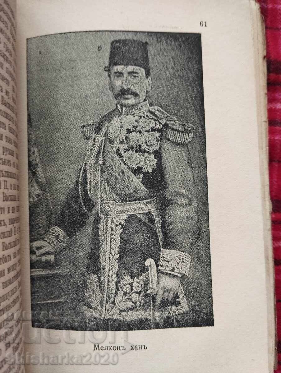 Livrarea Rolul armenilor în civilizația popoarelor Livrarea Rolul armenilor în civilizația popoarelor