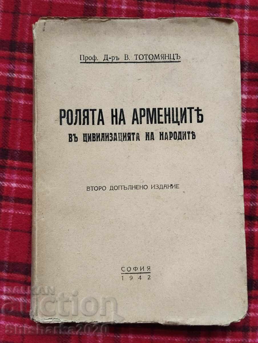 Ролята на арменците в цивилизацията на народите Ролята на арменците в цивилизацията на народите