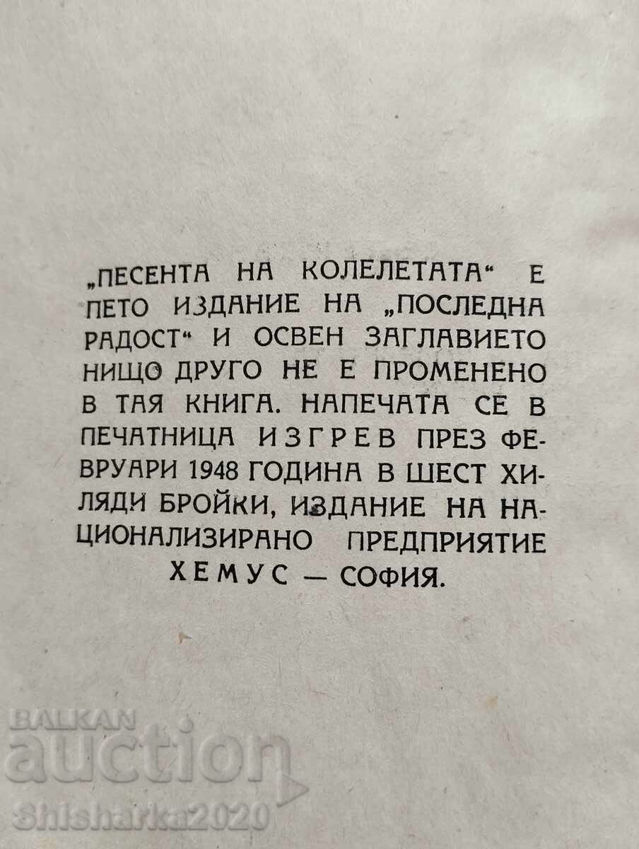 Auction The Song of the Wheels Auction The Song of the Wheels