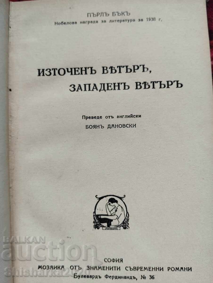 Licitație Vânt de est, vânt de vest Licitație Vânt de est, vânt de vest