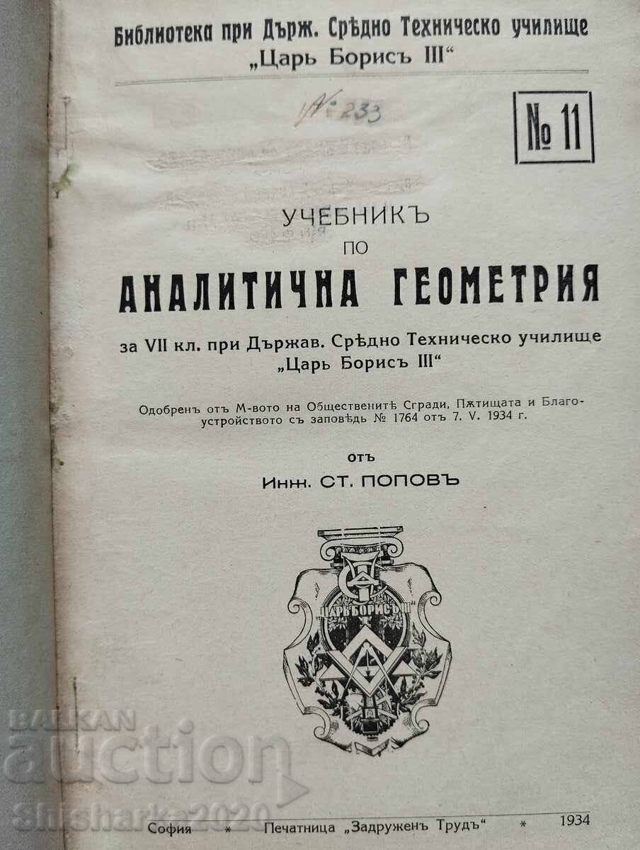 Auction Envelope: Geometries 5in1 Auction Envelope: Geometries 5in1