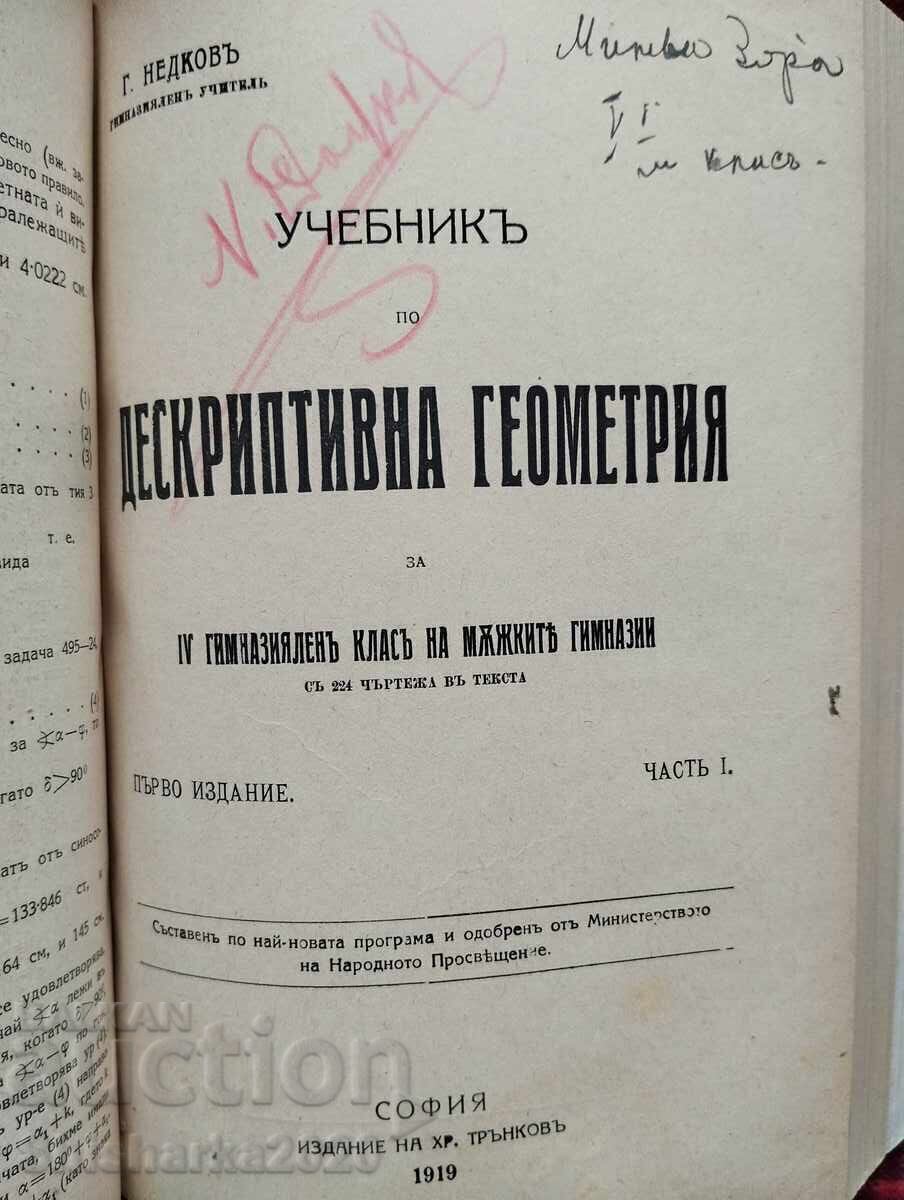 Envelope: Geometries 5in1 - 6 Envelope: Geometries 5in1 - 6