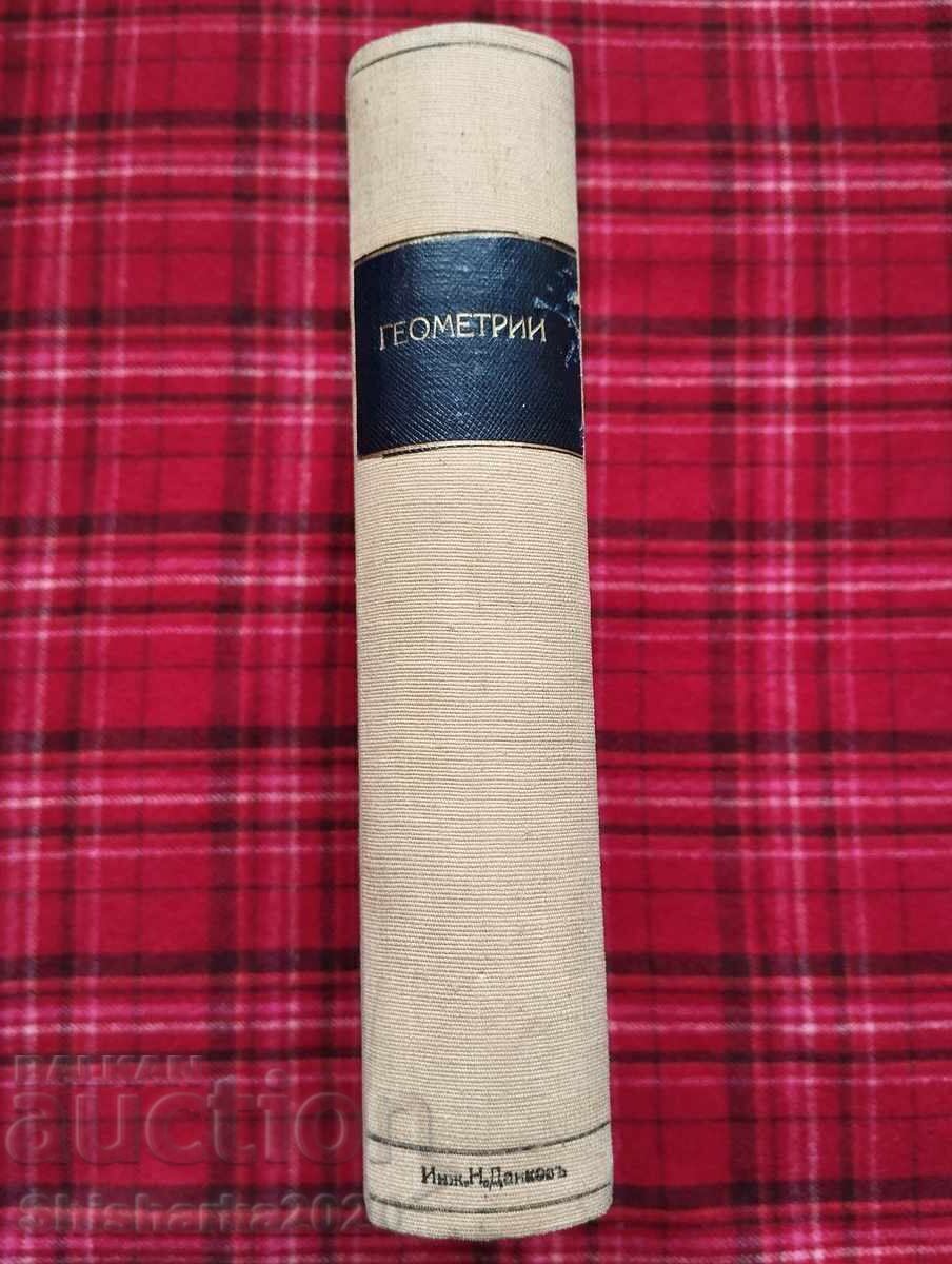 Envelope: Geometries 5in1 Envelope: Geometries 5in1