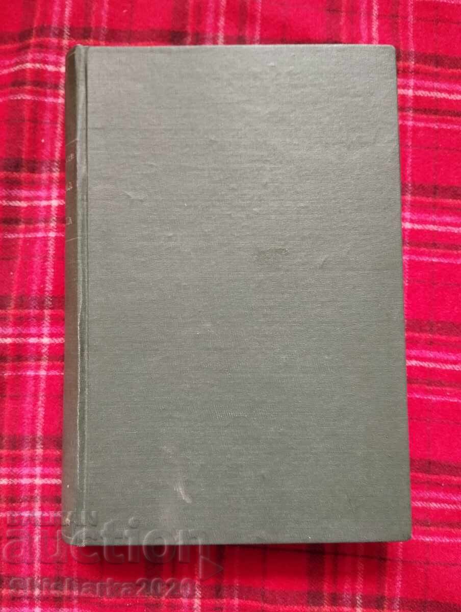 Sistem de etica cu preț 27.00 BGN | € 13.80