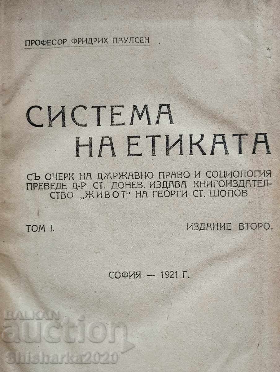 Licitație Sistem de etica