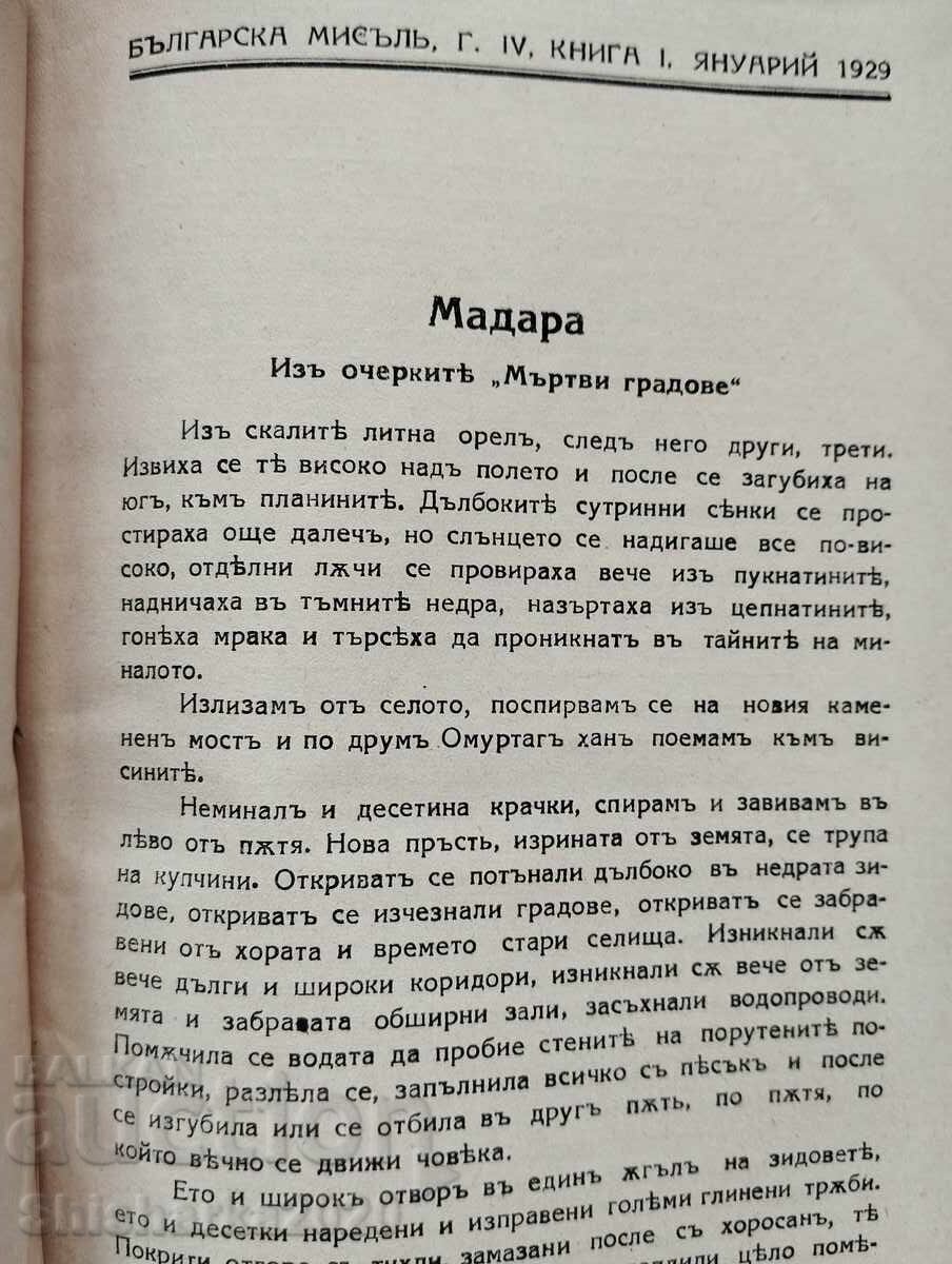 Auction  Bulgarian Thought - Year 4 / Mikhail Arnaudov 1929