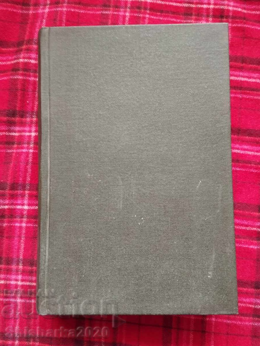 Bulgarian Thought - Year 4 / Mikhail Arnaudov 1929