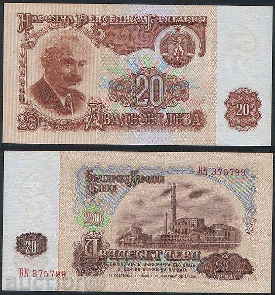 ZORBA AUCTIONS BULGARIA BGN 20 1974 serial numbers UNC ZORBA AUCTIONS BULGARIA BGN 20 1974 serial numbers UNC