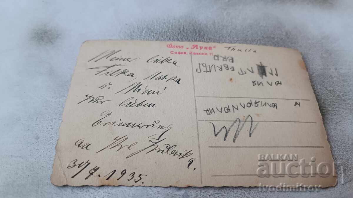 Photo Young Girl 1935 with price 1.85 BGN | € 0.95 Photo Young Girl 1935 with price 1.85 BGN | € 0.95