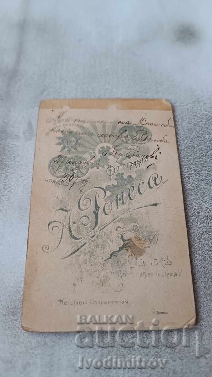 Photo Boy in Cadet Uniform Cardboard 1907 with price 8.65 BGN | € 4.42 Photo Boy in Cadet Uniform Cardboard 1907 with price 8.65 BGN | € 4.42