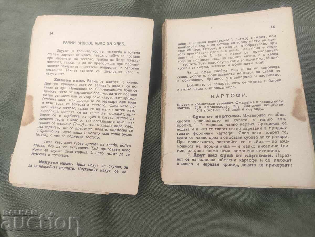 Vegetarian companion.Zheni Bozhilova with price 50.00 BGN | € 25.56 Vegetarian companion.Zheni Bozhilova with price 50.00 BGN | € 25.56