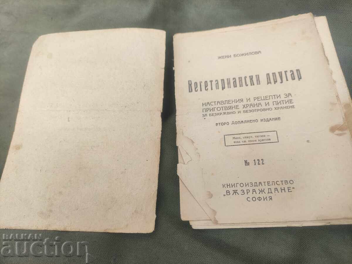 Delivery of Vegetarian companion.Zheni Bozhilova Delivery of Vegetarian companion.Zheni Bozhilova