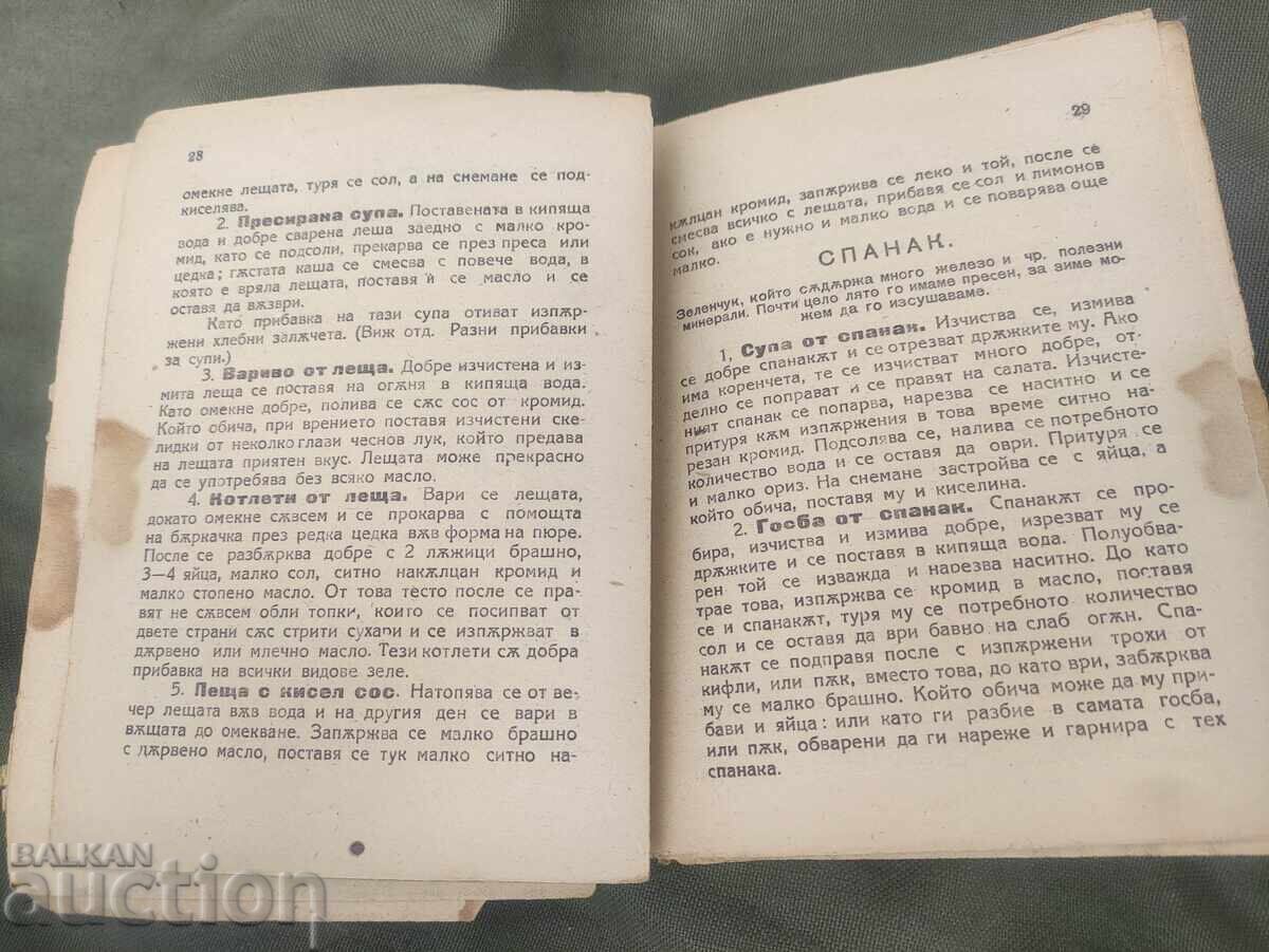 Vegetarian companion.Zheni Bozhilova - 5 Vegetarian companion.Zheni Bozhilova - 5