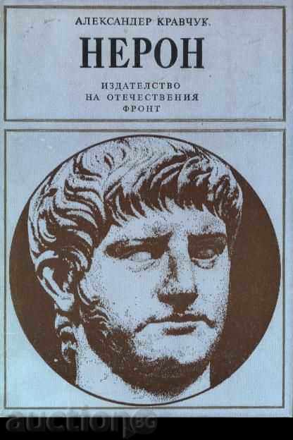 NERON – Alexander Kravchuk NERON – Alexander Kravchuk