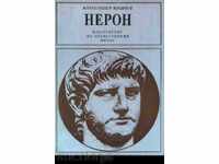 NERON – Alexander Kravchuk