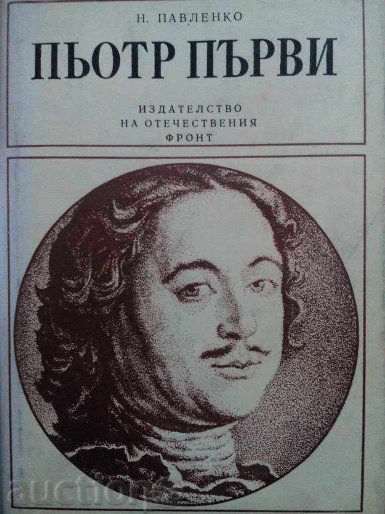 Peter the Great - N. Pavlenko Peter the Great - N. Pavlenko