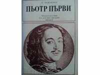 Peter the Great - N. Pavlenko