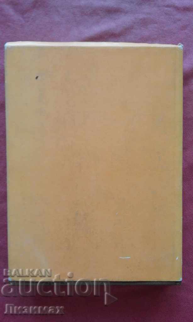 Cicero and his era - Sergey Utchenko with price 5.00 BGN | € 2.56 Cicero and his era - Sergey Utchenko with price 5.00 BGN | € 2.56