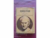 Ο Κικέρων και η εποχή του - Sergey Utchenko