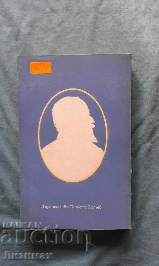 Auction Coburg - Ivan Yovkov Auction Coburg - Ivan Yovkov