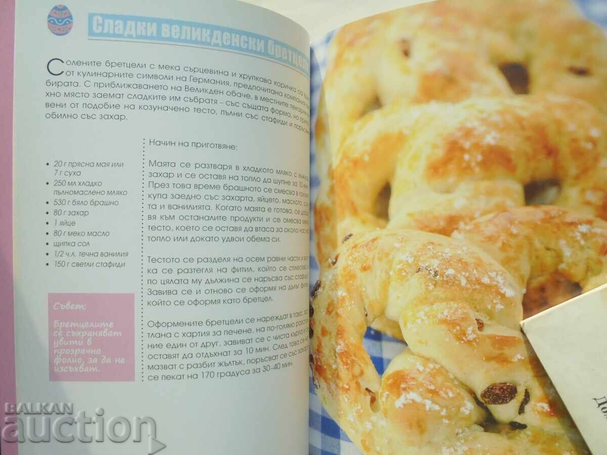 Delivery of A Little Book for Easter - Irina Katerinska 2013 Delivery of A Little Book for Easter - Irina Katerinska 2013