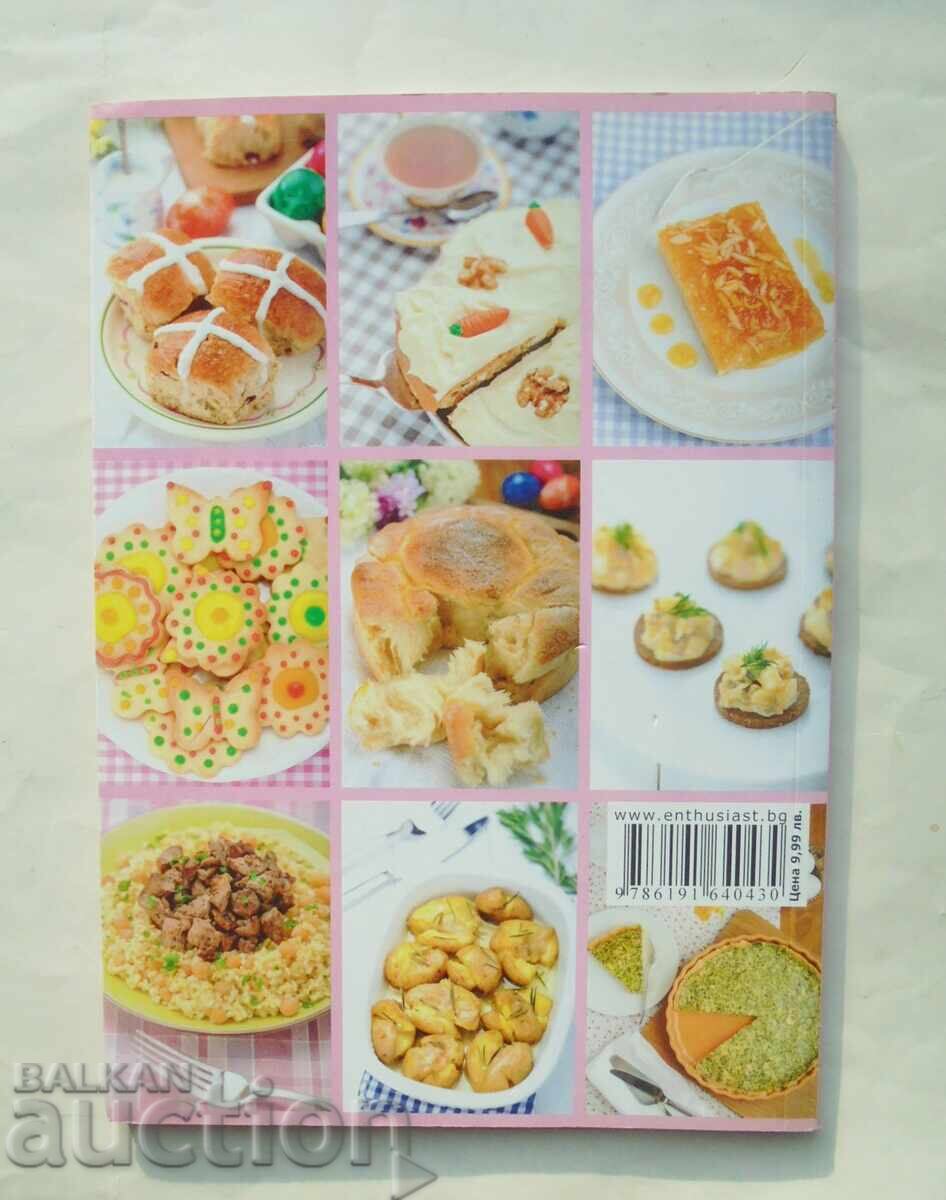 A Little Book for Easter - Irina Katerinska 2013 - 5 A Little Book for Easter - Irina Katerinska 2013 - 5