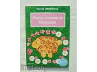 Малка книжка за Великден - Ирина Катеринска 2013 г.