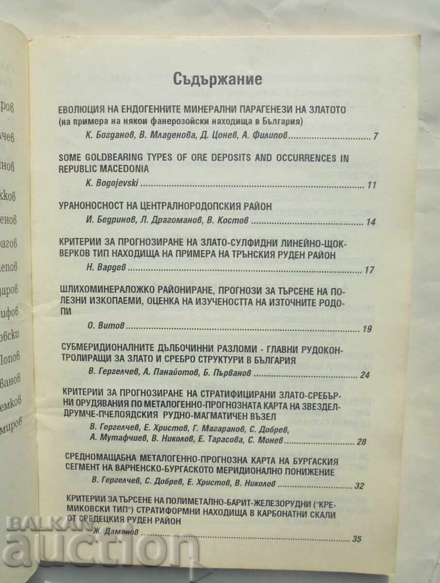 Metallogeny of Bulgaria - R. Dimitrov et al. 1995 with price 28.00 BGN | € 14.32 Metallogeny of Bulgaria - R. Dimitrov et al. 1995 with price 28.00 BGN | € 14.32