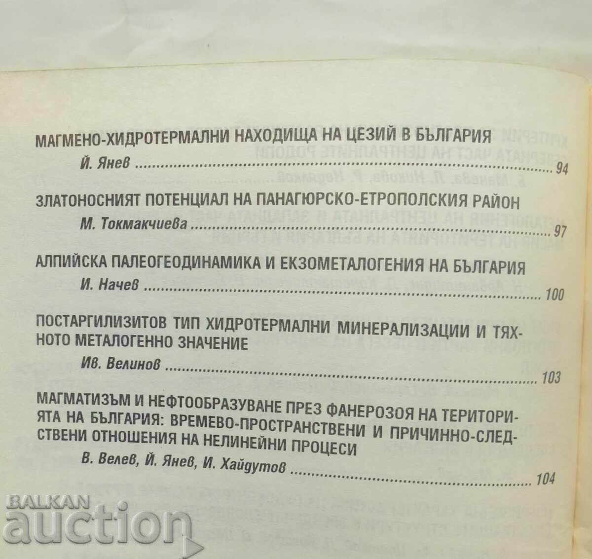 Delivery of Metallogeny of Bulgaria - R. Dimitrov et al. 1995 Delivery of Metallogeny of Bulgaria - R. Dimitrov et al. 1995