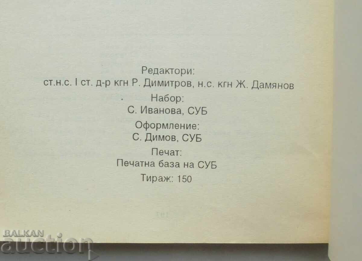 Metallogeny of Bulgaria - R. Dimitrov et al. 1995 - 5 Metallogeny of Bulgaria - R. Dimitrov et al. 1995 - 5