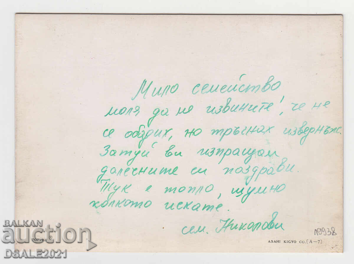 Stereo card 3D winking lady with a cup /19938 with price 5.20 BGN | € 2.66 Stereo card 3D winking lady with a cup /19938 with price 5.20 BGN | € 2.66