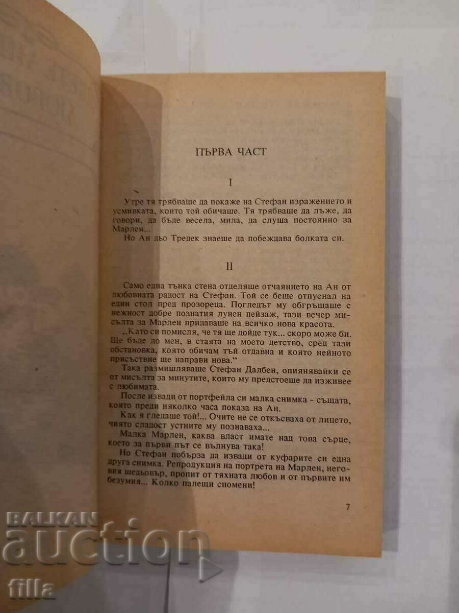 The two faces of love. Love pain. Henri Ardel - 5 The two faces of love. Love pain. Henri Ardel - 5