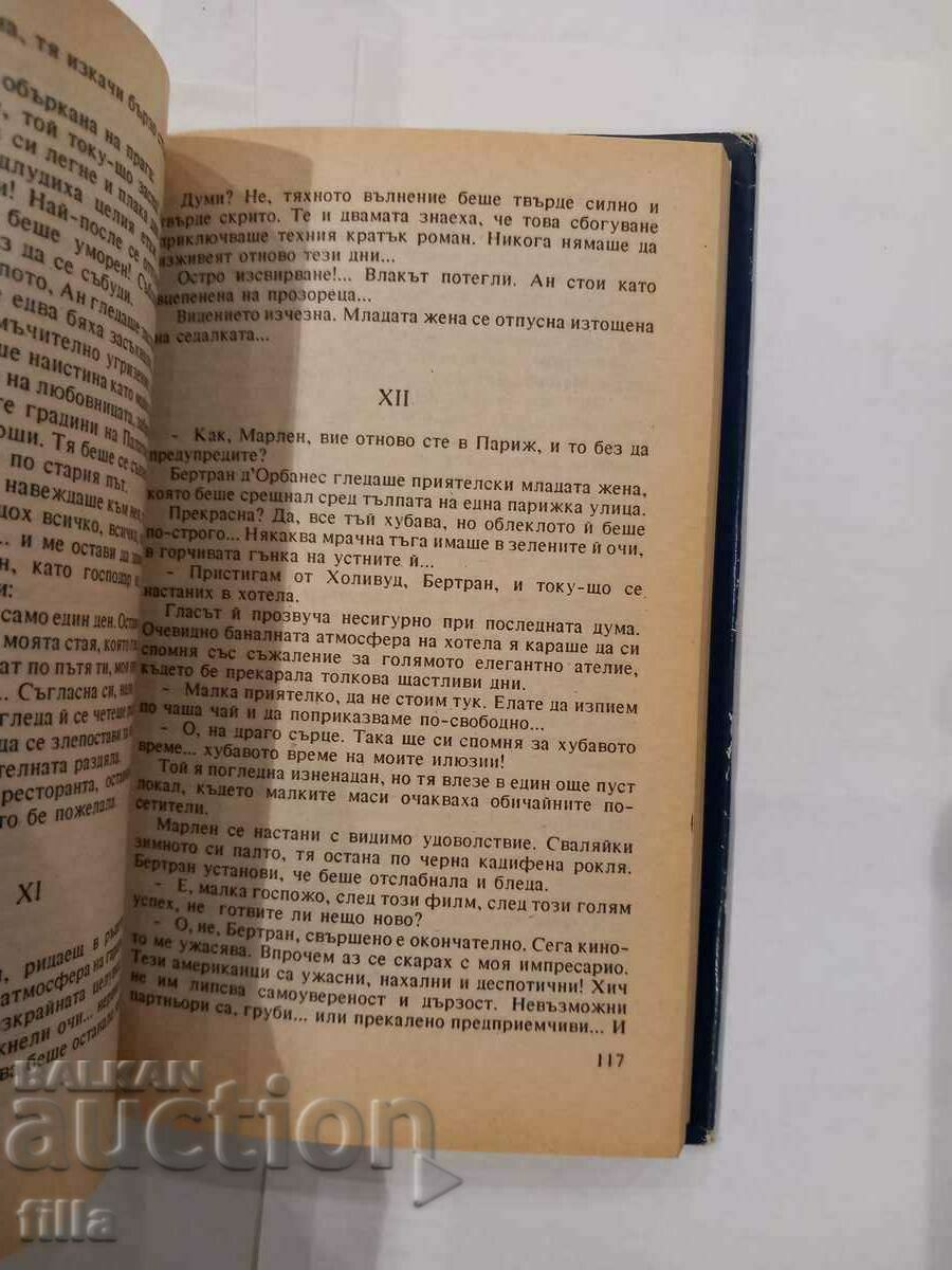The two faces of love. Love pain. Henri Ardel - 6 The two faces of love. Love pain. Henri Ardel - 6
