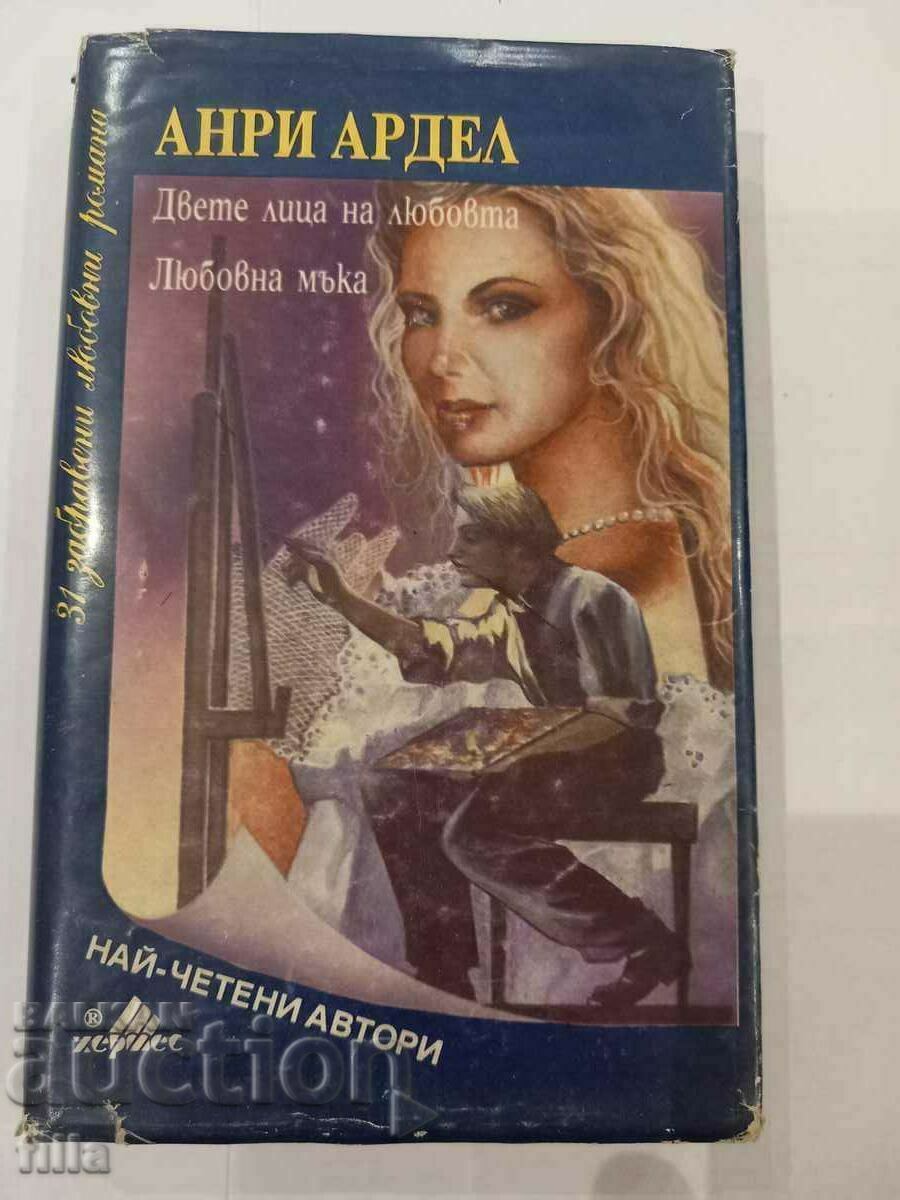 The two faces of love. Love pain. Henri Ardel The two faces of love. Love pain. Henri Ardel