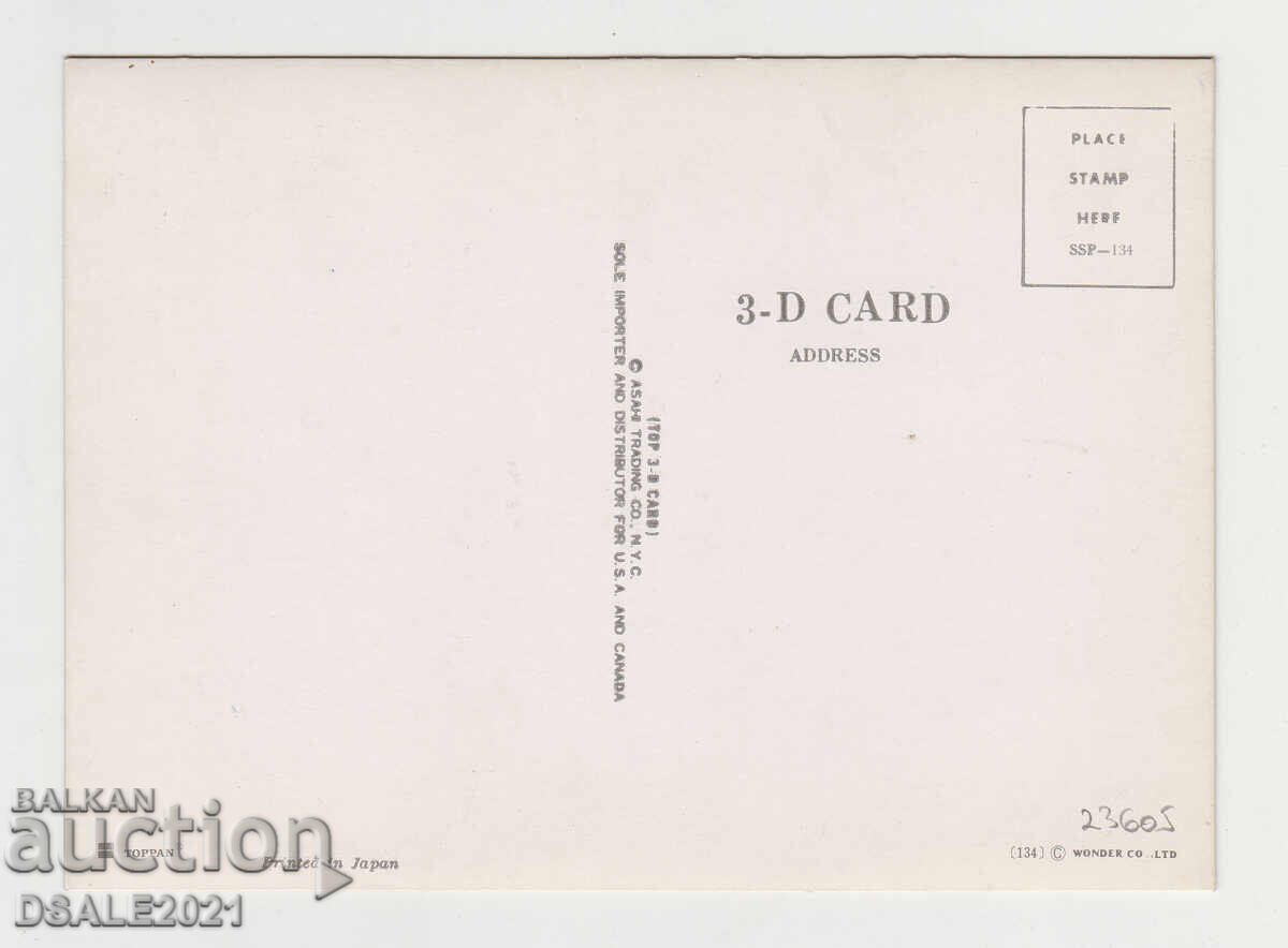 Stereo card 3D hunting, ducks /23605 with price 4.00 BGN | € 2.05 Stereo card 3D hunting, ducks /23605 with price 4.00 BGN | € 2.05