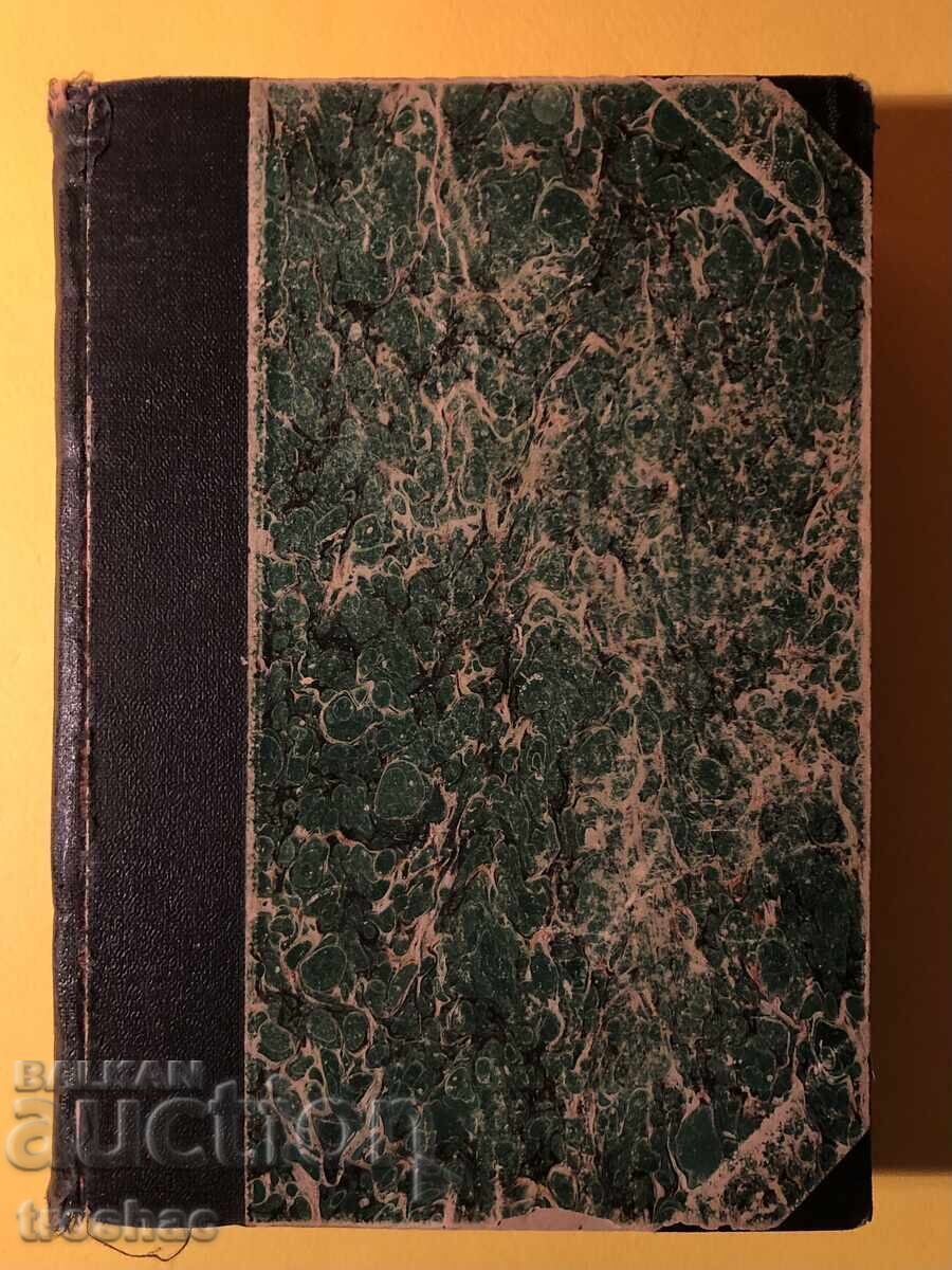 Old Book The Brown Wolf /Jack London Book in 7 parts with price 25.00 BGN | € 12.78 Old Book The Brown Wolf /Jack London Book in 7 parts with price 25.00 BGN | € 12.78