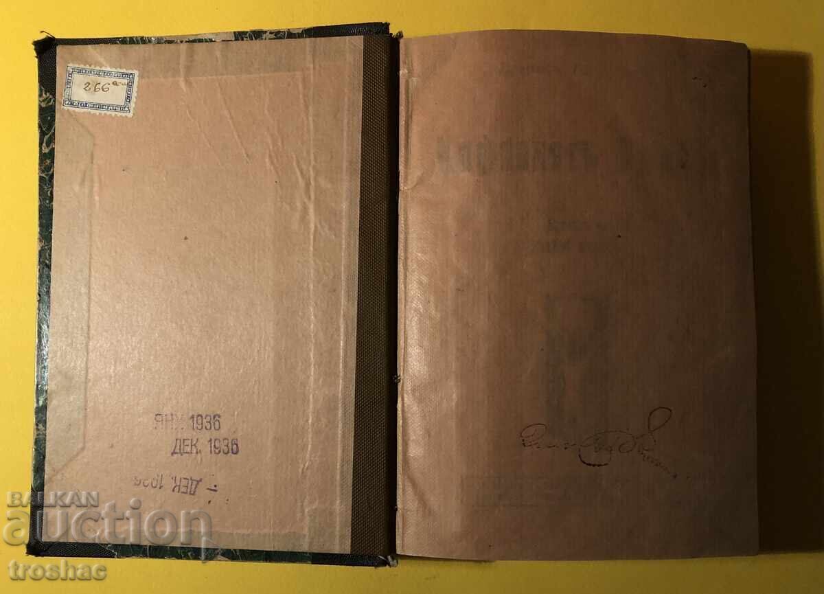 Delivery of Old Book The Brown Wolf /Jack London Book in 7 parts Delivery of Old Book The Brown Wolf /Jack London Book in 7 parts