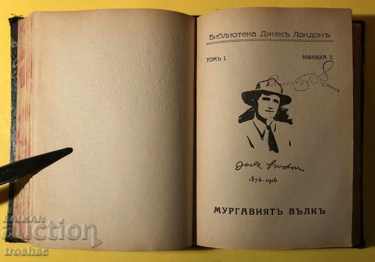 Old Book The Brown Wolf /Jack London Book in 7 parts - 5 Old Book The Brown Wolf /Jack London Book in 7 parts - 5