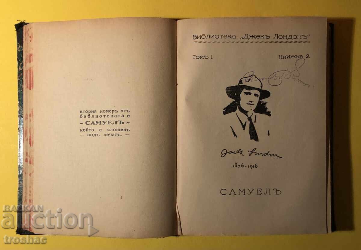 Old Book The Brown Wolf /Jack London Book in 7 parts - 6 Old Book The Brown Wolf /Jack London Book in 7 parts - 6