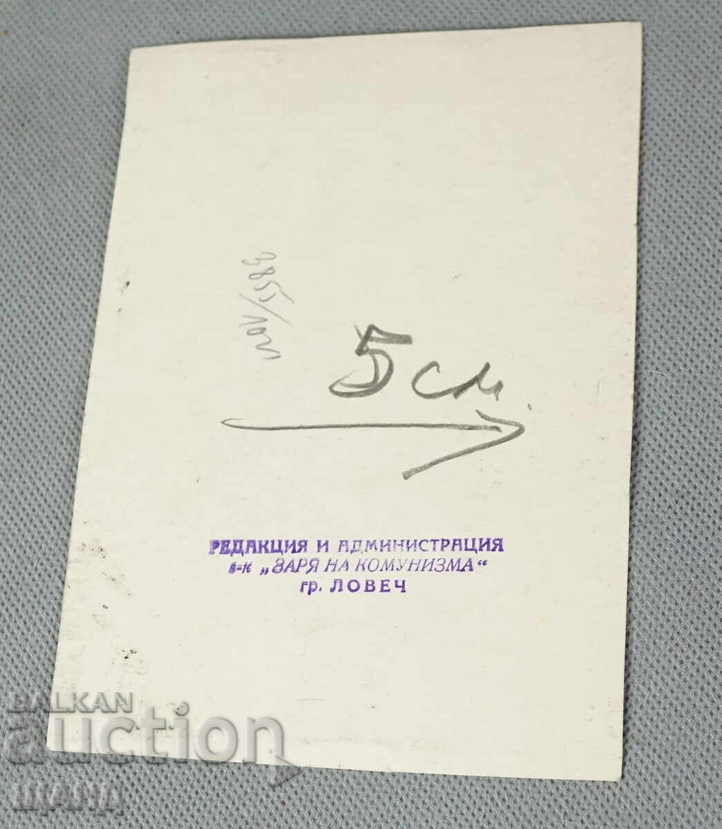 Vasil Penchev drawing cartoon project for Zarya na Communisma newspaper with price 5.00 BGN | € 2.56 Vasil Penchev drawing cartoon project for Zarya na Communisma newspaper with price 5.00 BGN | € 2.56