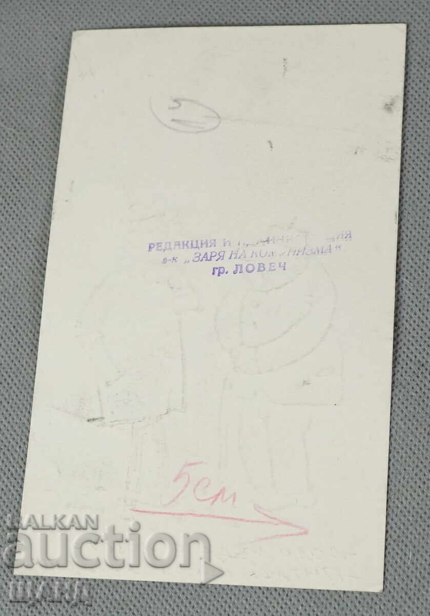 Vasil Penchev drawing cartoon project for Zarya na Communisma newspaper with price 5.00 BGN | € 2.56 Vasil Penchev drawing cartoon project for Zarya na Communisma newspaper with price 5.00 BGN | € 2.56