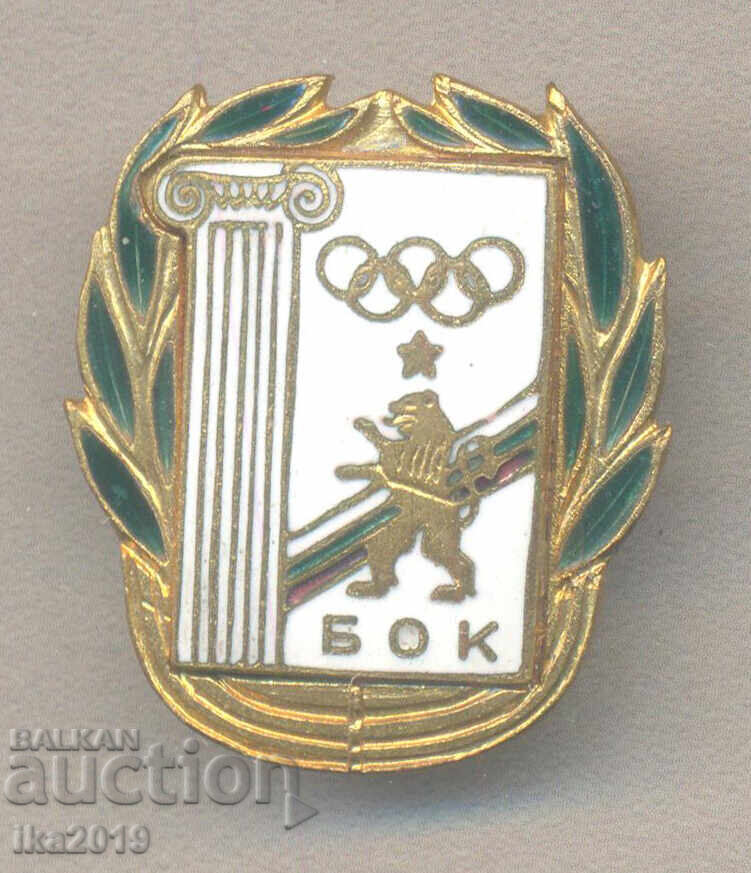 A rare awarded sports badge For Merit to the Bulgarian Olympic Committee, 1st degree is A rare awarded sports badge For Merit to the Bulgarian Olympic Committee, 1st degree is